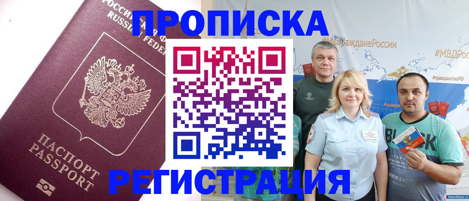 временная регистрация адрес в Пермской области
