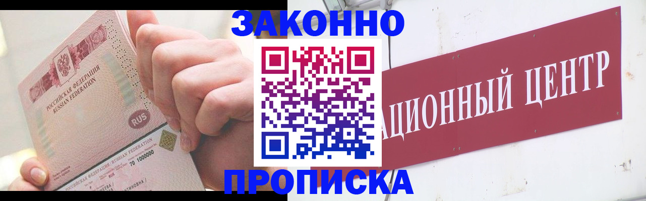 прописка для работы в Пермской области