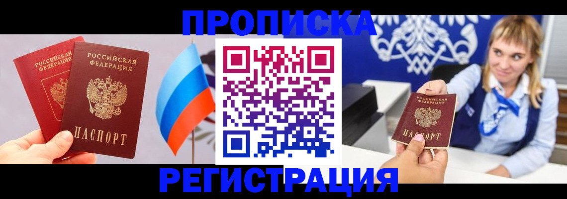 пропишу в квартире в Пермской области